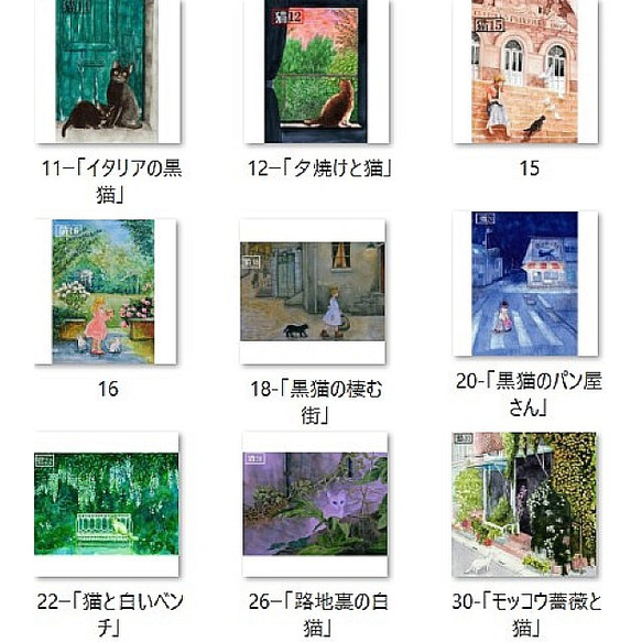 「猫のいる風景画」アートカード選べる2枚セット（はがきサイズ） 1枚目の画像