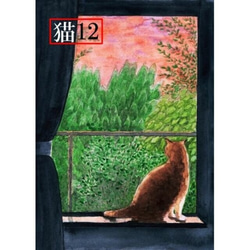 「猫のいる風景画」アートカード選べる2枚セット（はがきサイズ） 3枚目の画像
