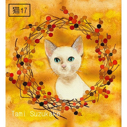 「かわいい猫」アートカード選べる2枚セット（はがきサイズ） 8枚目の画像