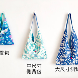 日本印花棉布粽型側背包-中尺寸-藍黃6角格 第5張的照片