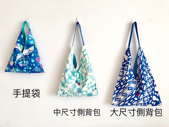 日本印花棉布粽型側背包-中尺-兩面用-深淺藍圓-藍素面 第5張的照片
