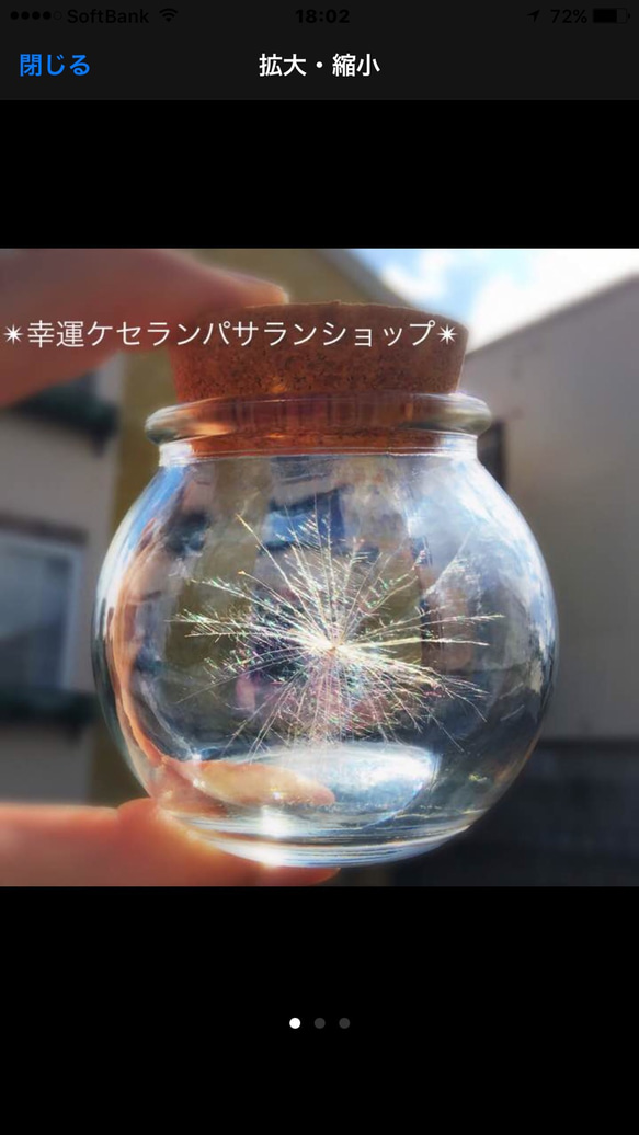 厳選美品♡幸運 ケサランパサラン その他インテリア雑貨 幸せケサラン