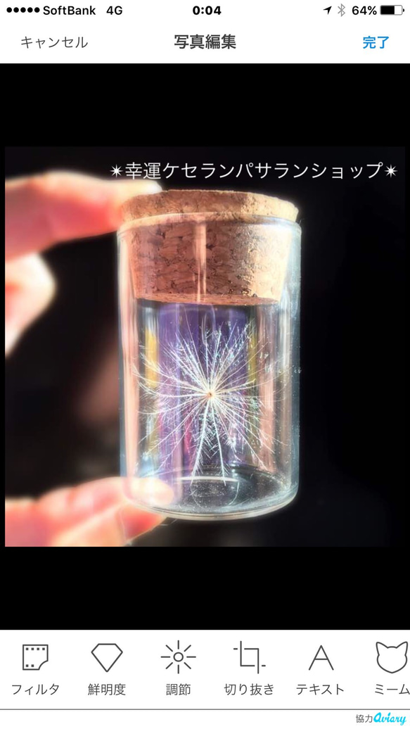 開運お守り☆ケセランパサラン その他インテリア雑貨 幸せケサラン