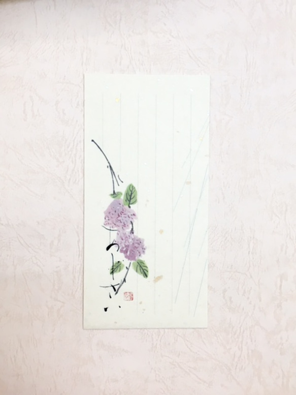 紫陽花のお手紙（和紙の一筆箋） 2枚目の画像