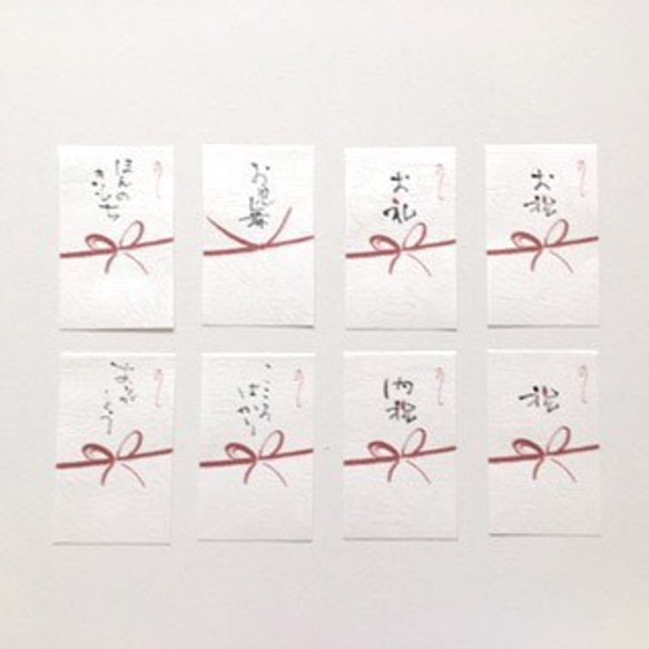 プチ熨斗＊名刺サイズ(名前あり） 4枚目の画像