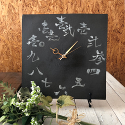 備前焼 ほたる備前 (蓄光)掛け時計 中 SDGs 新作 置き時計