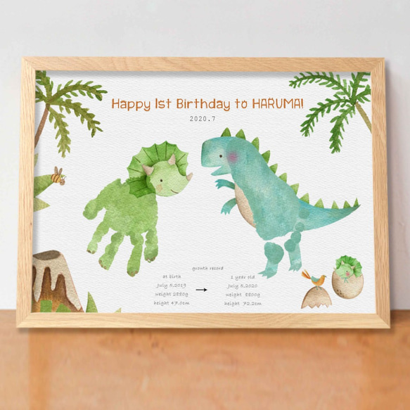 かわいい恐竜（額付 送料無料）手形アート·メモリアルポスター·バースデーポスター·ベビーポスター 1枚目の画像