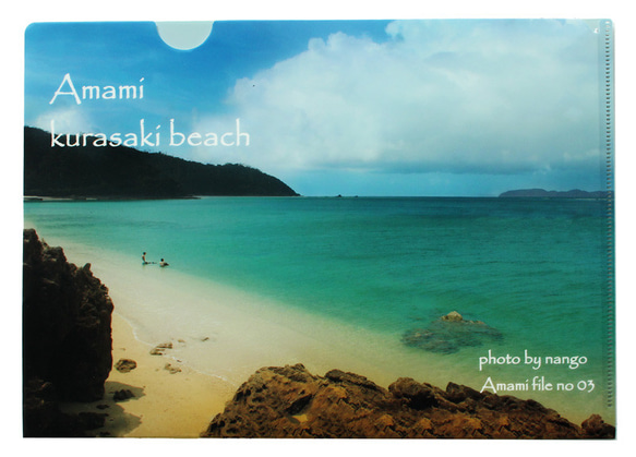 奄美クリアファイル2枚組 No03「倉崎海岸」+No04「大浜海岸