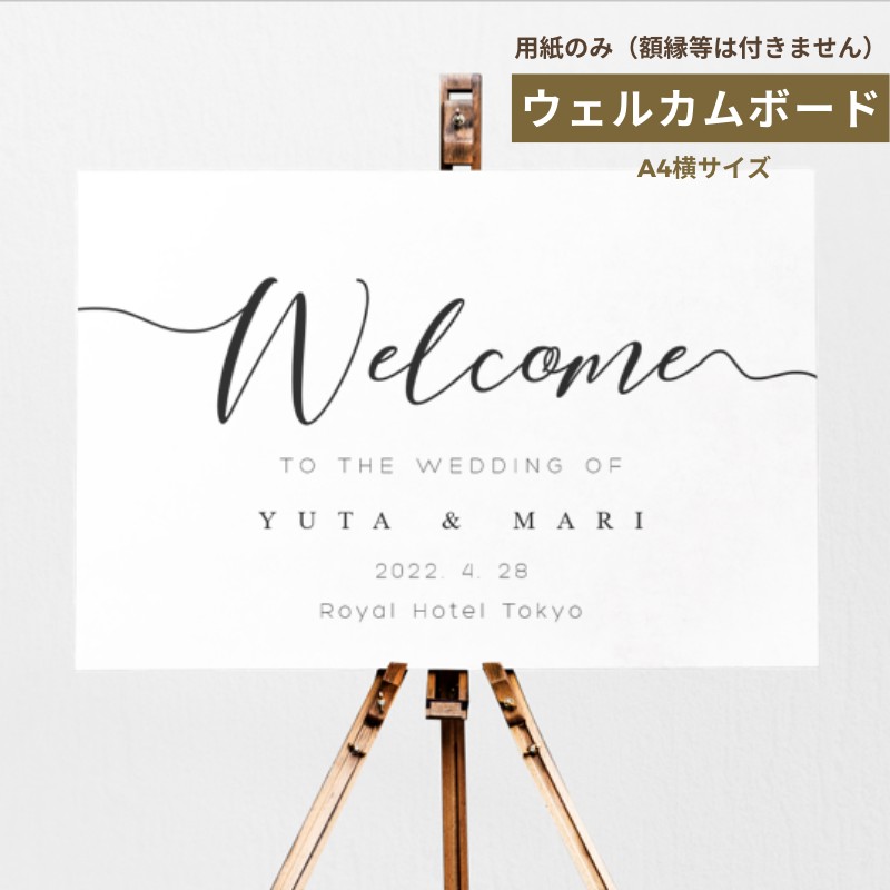 ウェルカムボード ウェルカムボード BABYDAG 通販 12799100