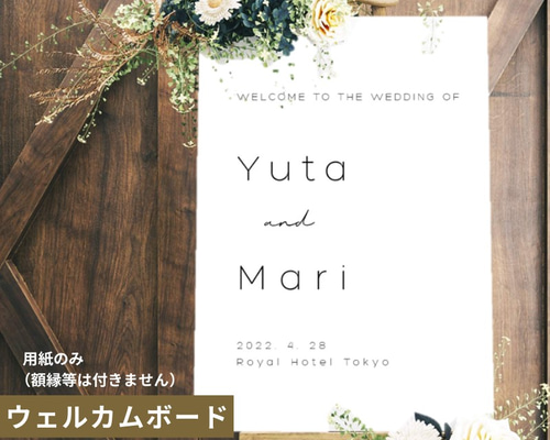 ウェルカムボード coco ウェルカムボード coco ウェルカムボード【洋装】 ウェルカム