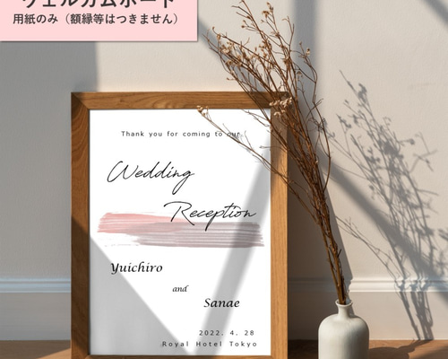 ウェルカムボード #a □picktap's gallery□HO-ZUE/ウェルカムボード/A2サイズ