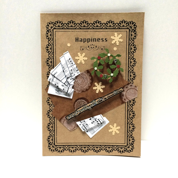 メッセージ付フルートのクリスマスカード 2枚目の画像