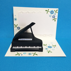 想い出を奏でるグランドピアノの立体メッセージカードblue 1枚目の画像