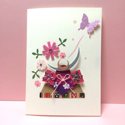 贈って飾れる兜カード(ピンク) 1枚目の画像