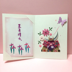 贈って飾れる兜カード(ピンク) 3枚目の画像