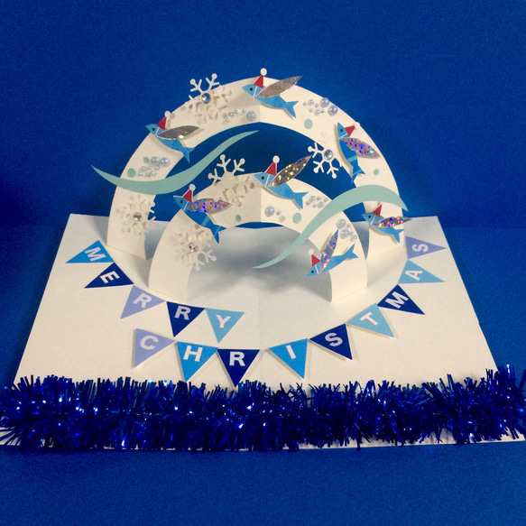 開いて飾れるポップアップクリスマスカード(トビウオのアーチ) 1枚目の画像