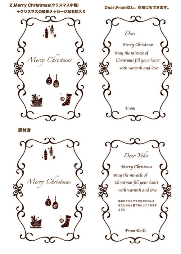 想いが伝わるクリスマスカード（ルビーサプライ） 5枚目の画像