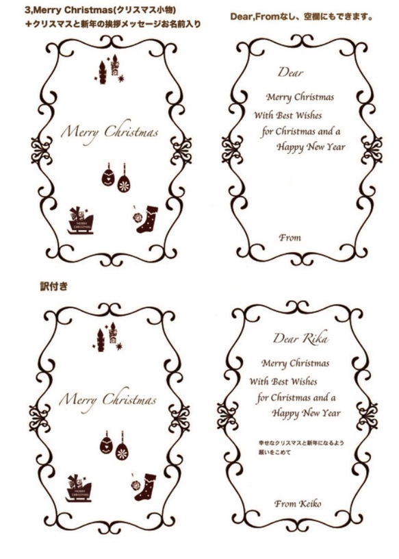 想いが伝わるクリスマスカード（ルビーサプライ） 6枚目の画像