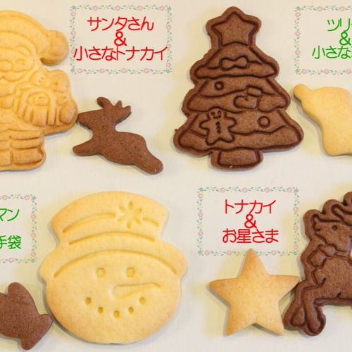 クッキー様☆メリークリスマス☆ クッキー様☆メリークリスマス☆ Icing on the Cake Christmas 2025 お