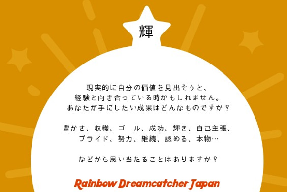 【新作】ゴールド　本当の私を思い出せる月と星のムーンキャッチャー 2枚目の画像