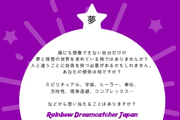 【新作】パープル　本当の私を思い出せる月と星のムーンキャッチャー 2枚目の画像