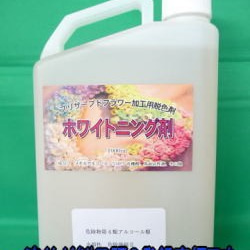 プリザーブドフラワー液　まとめ売り プリザーブドフラワー液 TH-2 B液 新タイプ 500cc 着色液 手作り