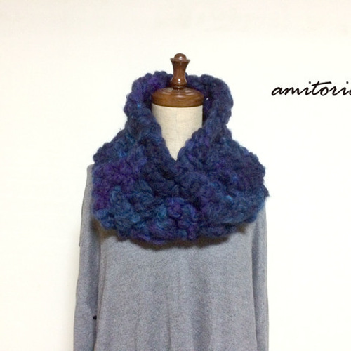 もこもこ ボリューミー 手編み ねじりスヌード ネイビー×パープル