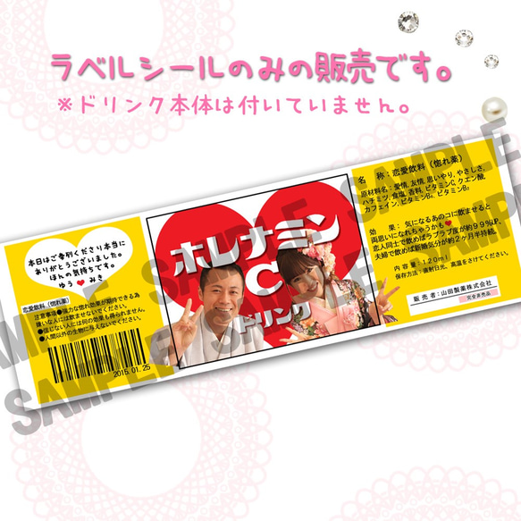 プチギフト栄養ドリンク ラベルシール1枚100円♫ 3枚目の画像