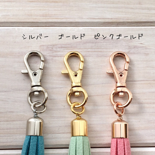 セミオーダー タッセルチャーム フェイクスエード バッグチャーム