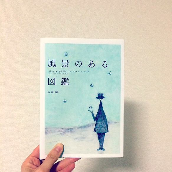 《 再販 》「風景のある図鑑」 1枚目の画像
