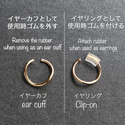 14kgf- 2way curve ear cuff / clip-on 第5張的照片