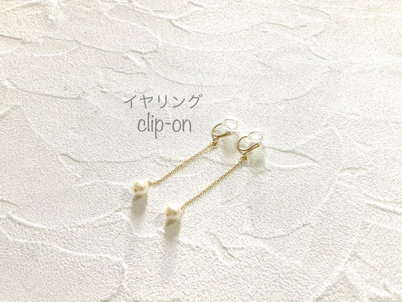 14kgf-tiny pearl swing 耳針/耳夾（total length 5cm) 第2張的照片