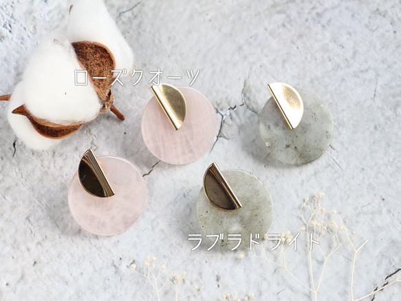 Geometric Rose quartz or Labradorite 耳針/耳夾(plz choose option 第10張的照片