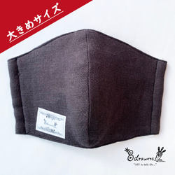 再販最後【大きめサイズ】日本製コットン×リネン　ダブルガーゼ　マスク　チャコールグレイ　専用フィルターポケット付き 1枚目の画像