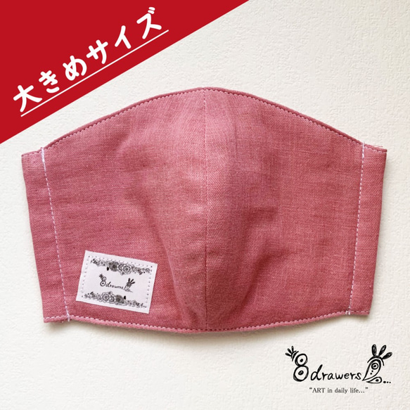 【大きいサイズ】日本製コットン　Wガーゼ　マスク　大人ピンク　専用フィルターポケット付き　 1枚目の画像