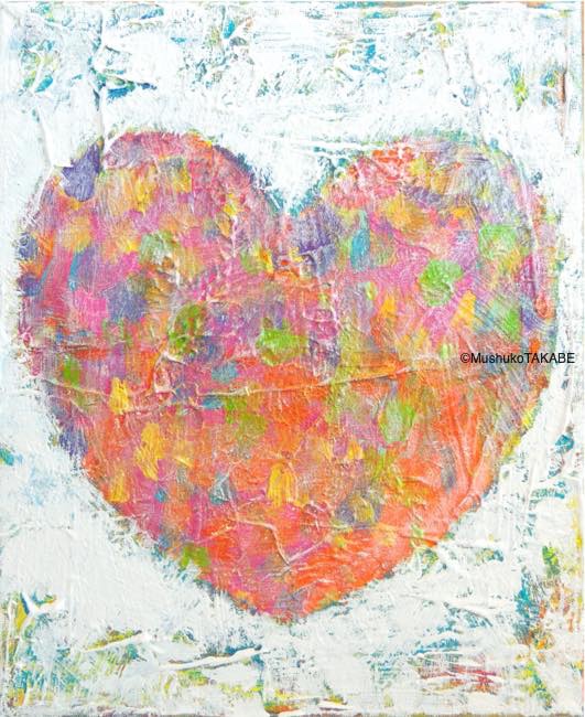 ハートの絵、絵画、原画、インテリア、現代アート、LOVE、幸せを呼ぶアート