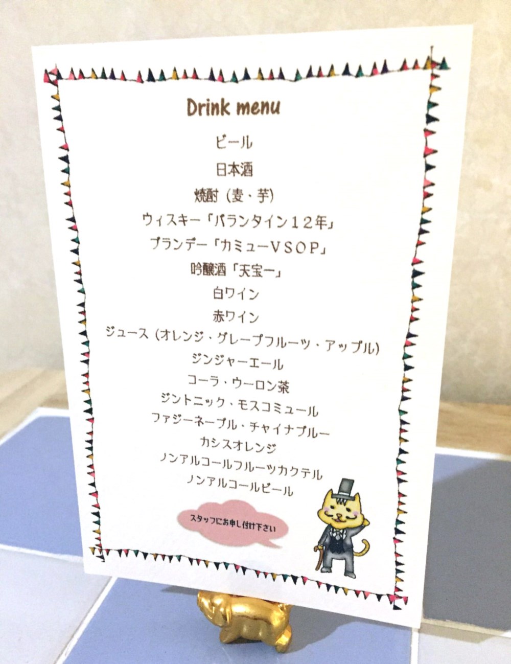ドリンクメニュー 披露宴・ウエディング その他オーダーメイド くみ