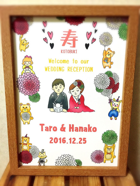 結婚式 和風 ウェルカムボード 名前入れます ウェルカムボード くみ