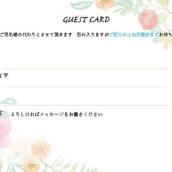 お花のゲストカード　20枚1000円 2枚目の画像