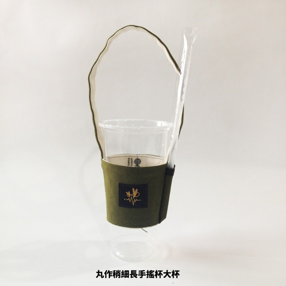 わらがコーヒー飲料袋を落とすのを恐れない/抹茶緑 9枚目の画像