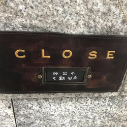 開店道具-真皮門口告示牌open.close 第4張的照片