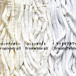 オパック　コットンホワイト・ラスター　　1本（約1000枚）・平丸・4mm・フランス製糸通しスパンコール 3枚目の画像