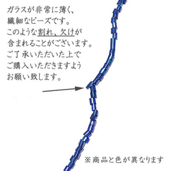 [極細竹]コバルトブルー　　12本セット・糸通し・約1.3ｍｍ・極細竹ビーズ・チェコ製 4枚目の画像