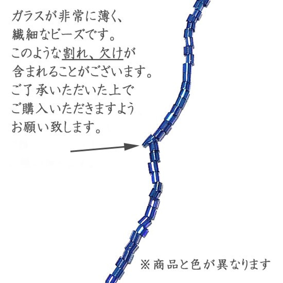 [極細竹]コバルトブルー　　12本セット・糸通し・約1.3ｍｍ・極細竹ビーズ・チェコ製 4枚目の画像