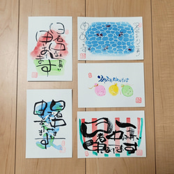 手書き暑中見舞い５枚セット① 1枚目の画像