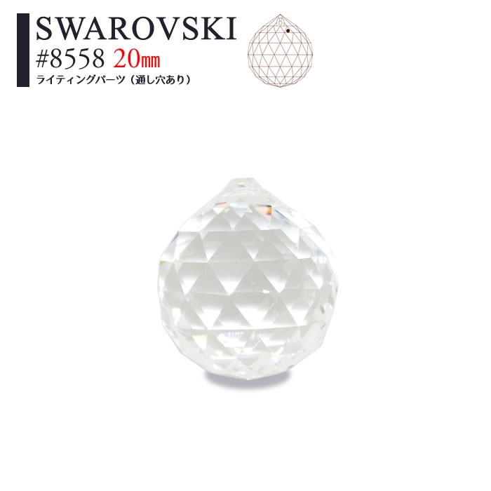 スワロフスキークリスタル  #8558  20mm  8個 スワロフスキー®・クリスタル 8558 ボルドー 20mm | LACRISTA