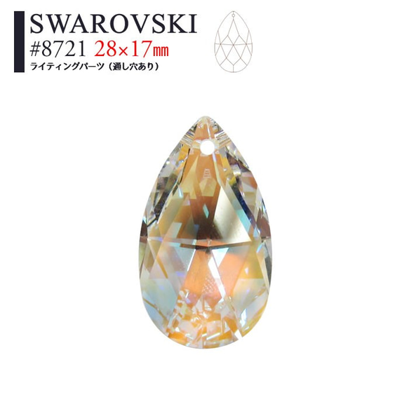 スワロフスキー　#8558   ブルーAB  4点セット スワロフスキー】クリスタルAB ブルーオーロラ ボール型 #8558