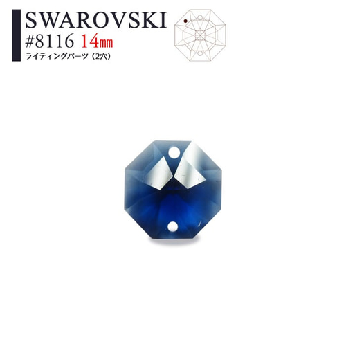 スワロフスキーストラスオクタゴン #8116 14mm クリスタル色 500個