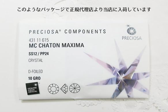 【チェコ製・プレシオサ】Vカット 埋込型pp21(約2.7mm)　グリーン系ミックス40粒入 4枚目の画像