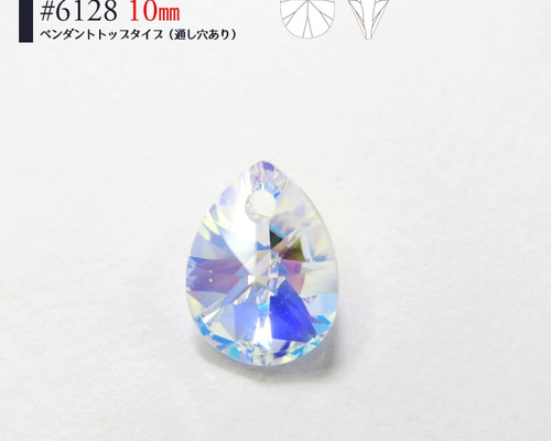 スワロフスキー】#6128 ミニペアシェイプ クリスタルAB 10.0mm 4粒入